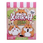 Игровой набор «Хома дома» с аксессуарами, МИКС - Фото 12