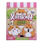 Игровой набор «Хома дома» с аксессуарами, МИКС - Фото 13