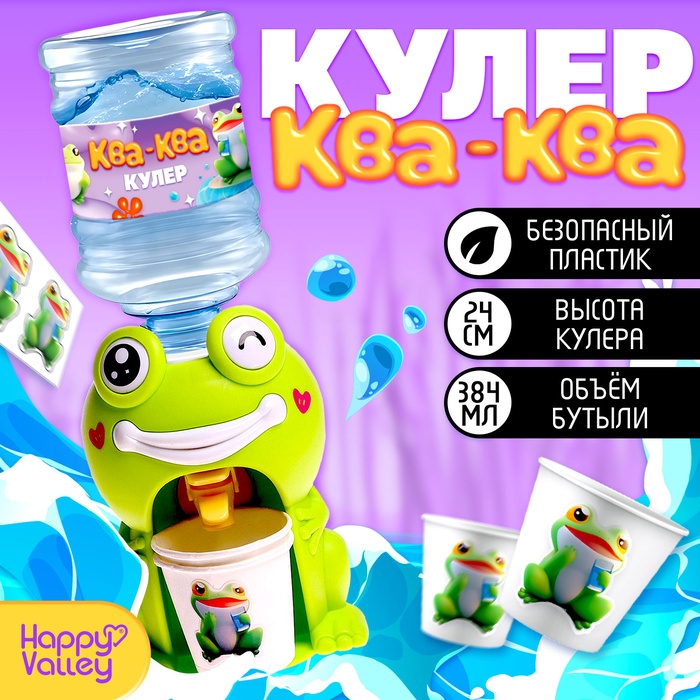 Кулер детский для воды Baby zoo «Лягушка», 384 мл - Фото 1