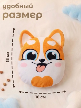 Игрушка грелка от колик «Корги», вишнёвые косточки