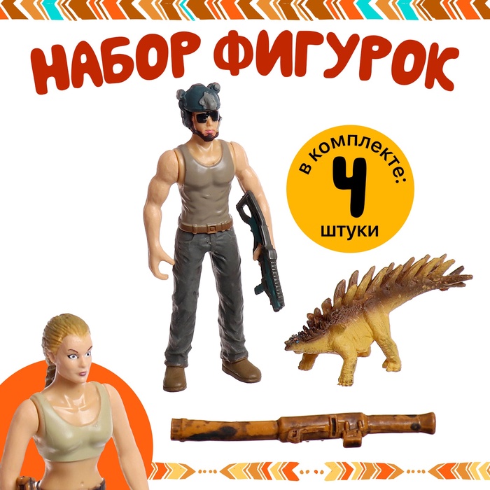 Набор фигурок «Юрский парк», 4 предмета в наборе, с динозавром, подвижные элементы, МИКС - Фото 1