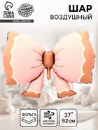 Воздушный шар фольгированный 37" «Бантик» - Фото 1
