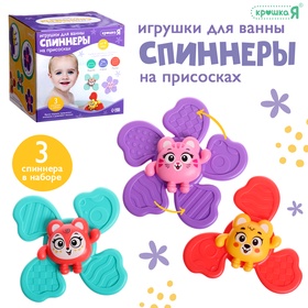 Игрушки для купания в ванной «Спиннеры», набор, 3 шт. 10459888