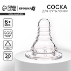 Соска на бутылочку, антиколиковая, от 6 мес, M&B Anti-colic, классическое горло, быстрый поток, фасовка по 20шт - фото 112553103