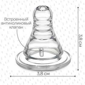 Соска на бутылочку, антиколиковая, от 6 мес, M&B Anti-colic, классическое горло, быстрый поток, фасовка по 20шт (комплект 20 шт)