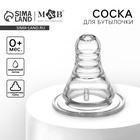 Соска на бутылочку, антиколиковая, от 0 мес., Standard, классическое горло, медленный поток, фасовка по 20 шт - фото 112553109