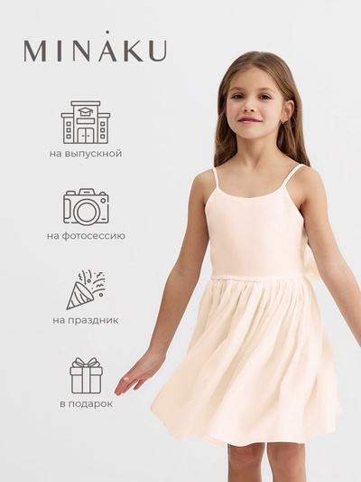 Платье нарядное для девочки MINAKU: Party Dress с бантом, цвет молочный, рост 116-122 см
