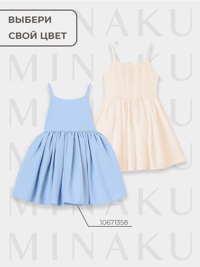 Платье нарядное для девочки MINAKU: Party Dress с бантом, цвет молочный, рост 116-122 см