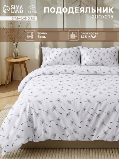 Пододеяльник евро «Этель. Легкость ветра», 200×215 см, бязь