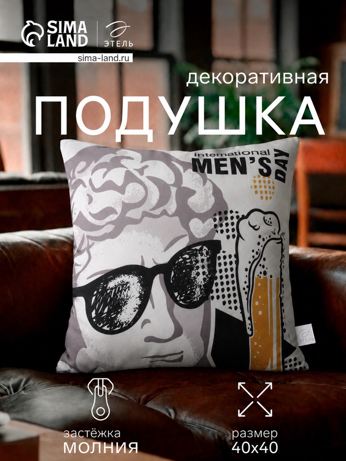 Подушка декоративная «Этель» Men's day, 40×40 см, велюр - Фото 1