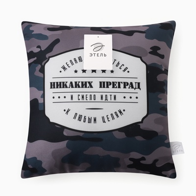 Подушка декоративная Этель "Никаких преград" 40х40 см, велюр, 100% п/э
