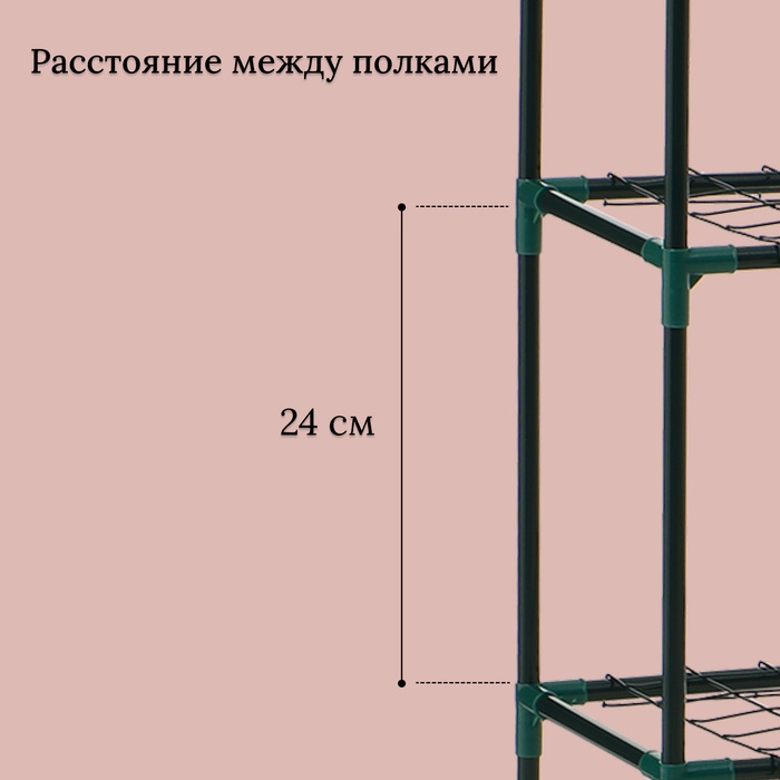 Парник-стеллаж, 4 полки, 105 × 24 × 46 см, металлический каркас d = 12 мм, чехол плёнка 80 мкм, Greengo