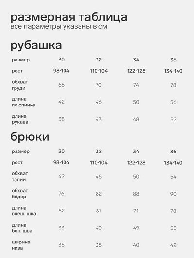 Пижама для девочки (рубашка, брюки) KAFTAN «Радуга», белая, размер 30 (98-104 см)