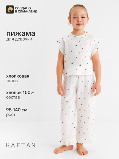 Пижама для девочки: футболка, брюки, KAFTAN «Вишенки», белая, рост 98-104 см