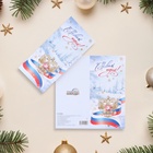 Открытка-евро "С Новым Годом!" тиснение, снег, символика РФ, 19,5 х 10 см (комплект 10 шт) - фото 26922359