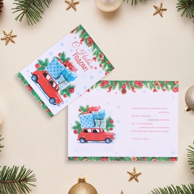 Открытка «С Новым годом!» глиттер, 18×12 см