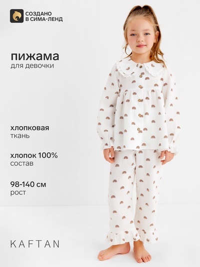 Пижама для девочки (рубашка, брюки) KAFTAN «Радуга», белая, размер 34 (122-128 см)