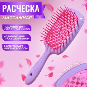 Расчёска массажная №21 прям-к 8,5*20,5(±1)см роз/сирен кор PVC QF 10838042