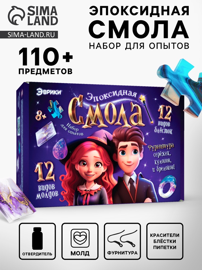 Набор для опытов «Эпоксидная смола», большой набор - Фото 1