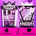 Адвент - календарь «Сюрприз house», для девочек, 7 окошек с подарками - Фото 4