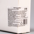 Фигурка из кондитерской глазури «Дед Мороз», 80 г - Фото 6