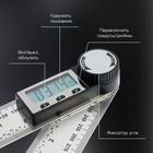 Угломер электронный ТУНДРА, нержавеющая сталь, 200 мм - Фото 3