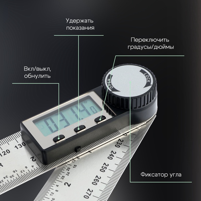 Угломер электронный ТУНДРА, нержавеющая сталь, 300 мм