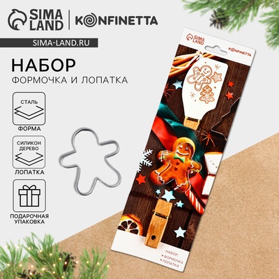 Набор для выпечки новогодний «Пряничек»: лопатка, форма для печенья