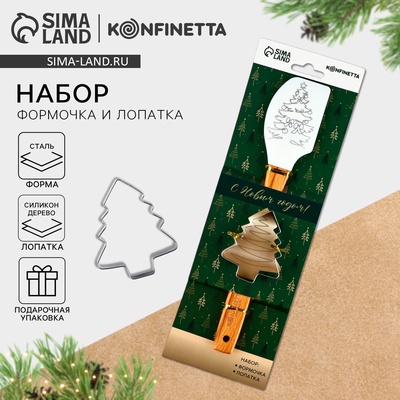 Набор для выпечки новогодний «Елочка»: лопатка, форма для печенья