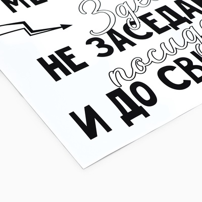 Наклейки интерьерные «Фразочки» на унитаз, 33×50.5 см