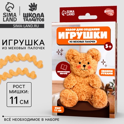 Набор для создания игрушки из синельной проволоки «Плюшевый мишка»