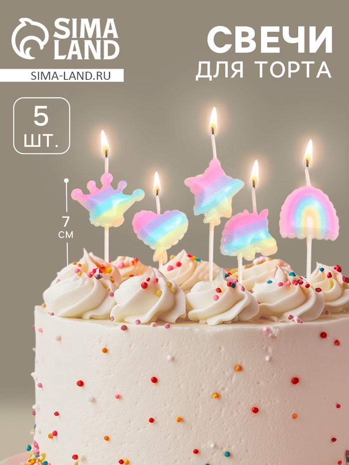 

Набор свечей для торта, 5 шт "Воздушный шарик. Сердца", разноцветные