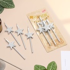 Набор свечей для торта, 4 шт "Блестящие звезды", серебряные 10603187