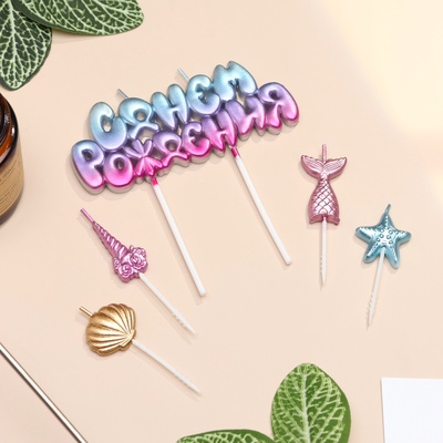 Свечи для торта «С днем рождения!», градиент