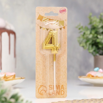 Свеча для торта «Цветочки», цифра 4, золотая