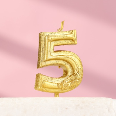 Свеча для торта «Цветочки», цифра 5, золотая