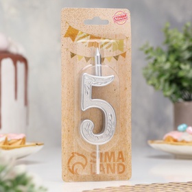 Свеча для торта «Серебряный узор», цифра 5 (комплект 2 шт)