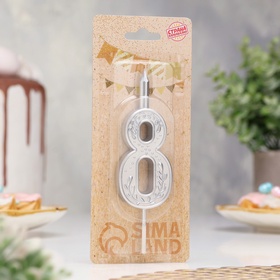 Свеча для торта «Серебряный узор», цифра 8 (комплект 2 шт)