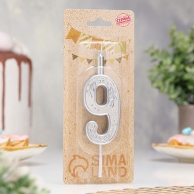 Свеча для торта «Серебряный узор», цифра 9 (комплект 2 шт)