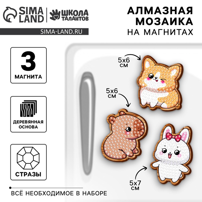 Алмазная мозаика на деревянном магните для детей «Милые зверюшки», набор для творчества - Фото 1