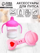 Набор аксессуаров для пупса, 2 предмета: бутылочка, погремушка, МИКС - Фото 1