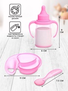 Набор аксессуаров для пупса «Волшебная бутылочка», 4 предмета, МИКС - Фото 2