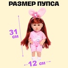 Пупс реборн «Любимый малыш», с аксессуарами, 31 см, МИКС - Фото 2