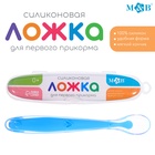 Ложка детская, для первого прикорма, в контейнере, голубая - Фото 1