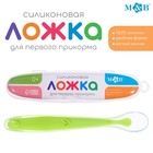 Ложка детская, для первого прикорма, в контейнере, зелёная - Фото 1