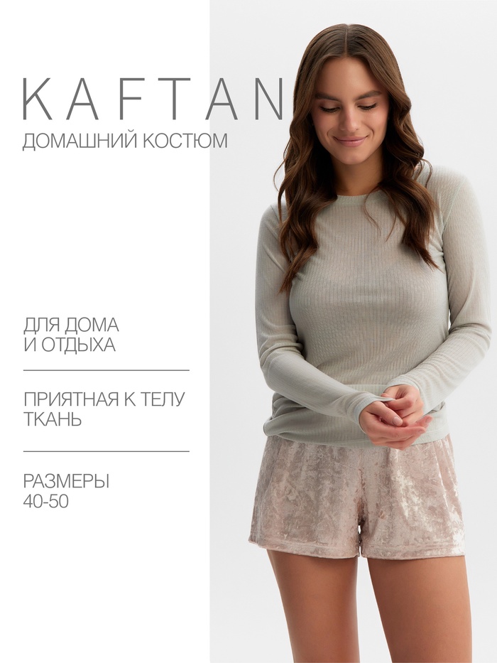 Пижама женская (лонгслив, шорты) KAFTAN «Бархат», размер 48-50, розовая - Фото 1