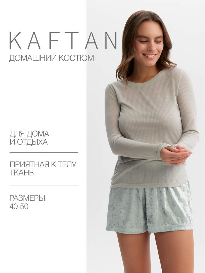Пижама женская (лонгслив, шорты) KAFTAN «Бархат», размер 40-42, мятная - Фото 1