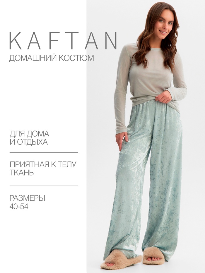 Комплект женский (лонгслив и брюки) KAFTAN "Бархат", 40-42, мята - Фото 1