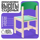 Стул деревянный, детский, регулируемый (0-2), цвет зелёный - Фото 2