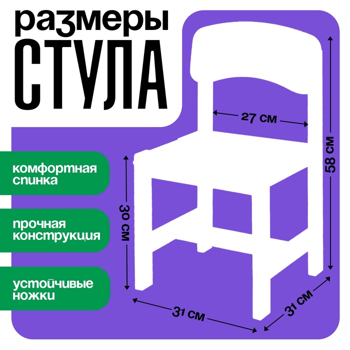 Стул деревянный, детский, регулируемый (0-2), цвет зелёный